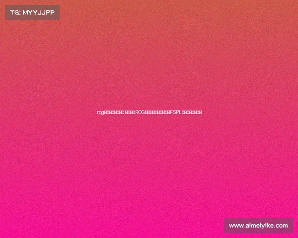 rog电子竞技战队微博 竞无止境ROG倾情助力《街头篮球》FSPL职业联赛热血启航 rog电子竞技战队微博 竞无止境ROG倾情助力《街头篮球》FSPL职业联赛热血启航