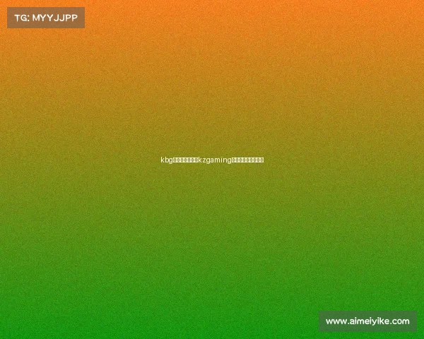 kbg电子竞技成员、kzgaming电子竞技俱乐部成员